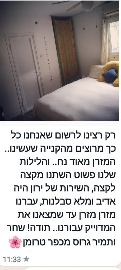 גרוס המלצה על מזרן